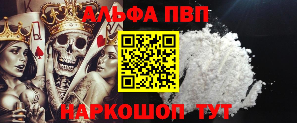 Сургут  Альфа ПВП СК КРИС  Вход с VPN  A PVP  Альфа ПВП Crystall 