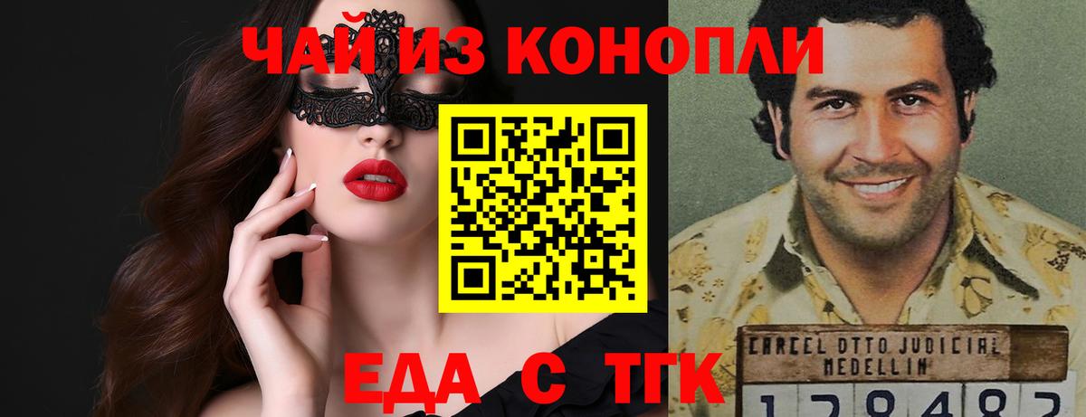 Сургут  Еда ТГК марихуана  Вход с VPN 