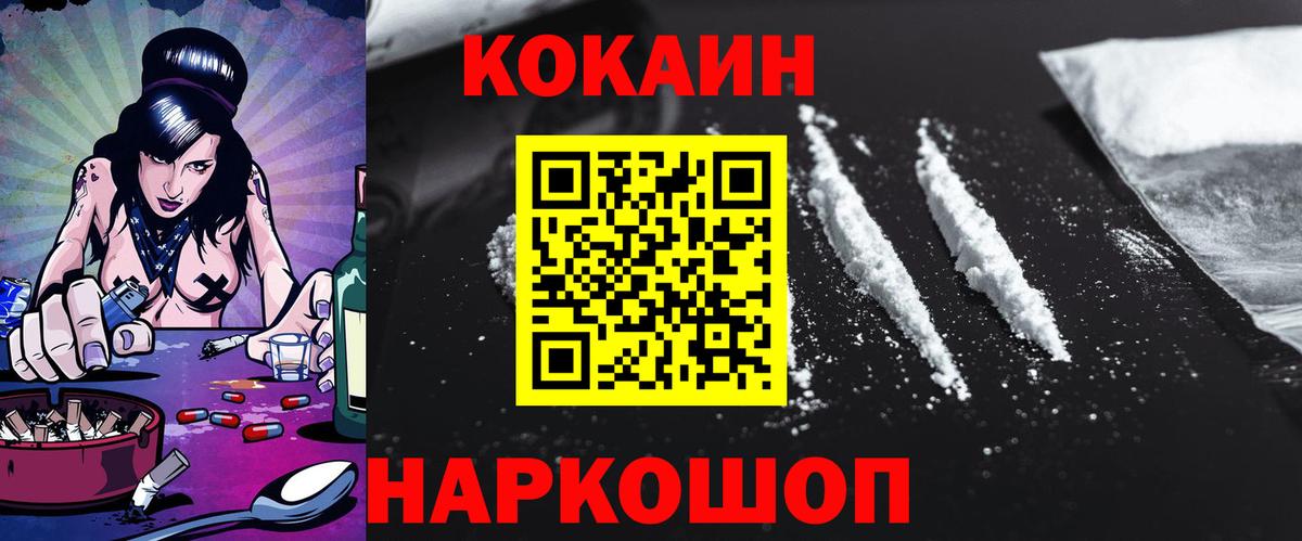 Кокаин Колумбийский Сургут