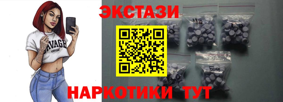 Ecstasy  Вход с VPN  Сургут  ЭКСТАЗИ 300 mg  Ecstasy ешки 