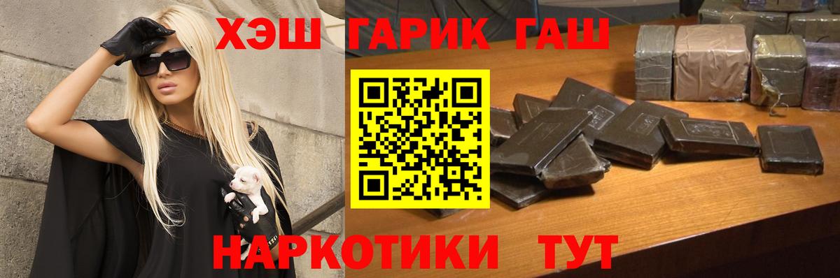 ГАШИШ гарик  Вход с VPN  Сургут 