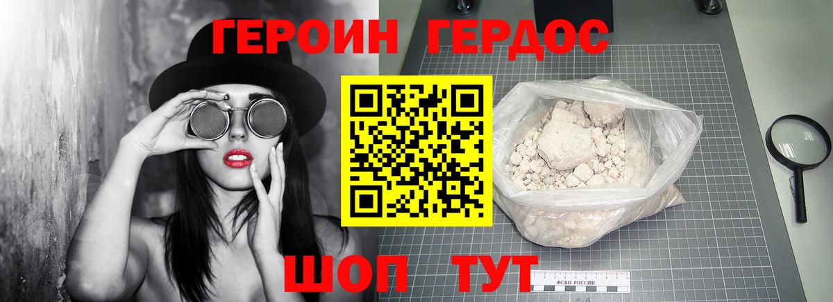 ГЕРОИН VHQ  Героин  Сургут  Вход с VPN 