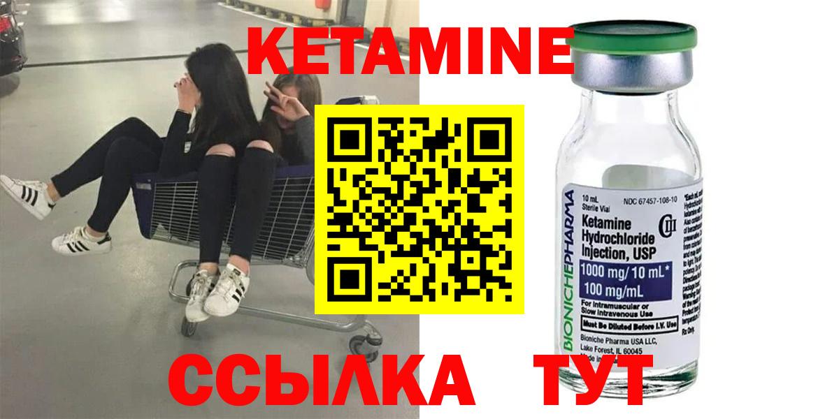 Сургут  Кетамин VHQ  Вход с VPN  Кетамин ketamine 