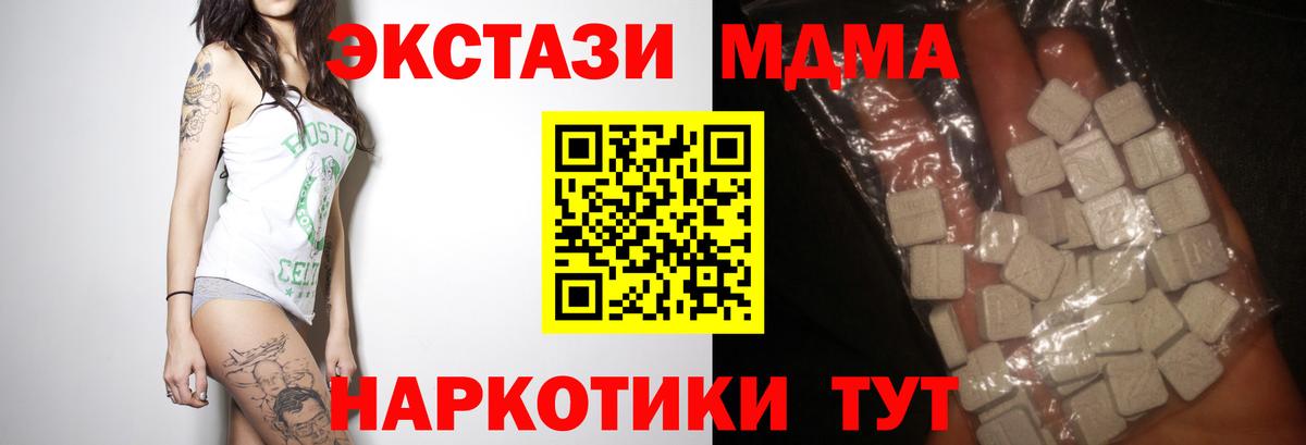 MDMA молли  МДМА  Сургут  Вход с VPN 
