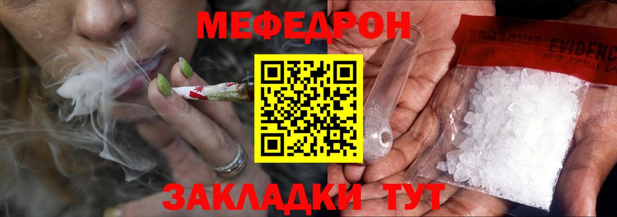 МЕФ мяу мяу  Мефедрон 4 MMC  МЕФ  Мефедрон  хочу   Вход с VPN  Сургут 