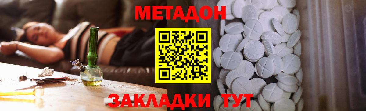 Метадон methadone  Вход с VPN  Сургут 