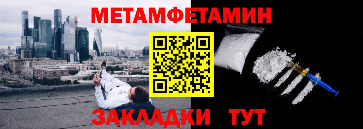 МЕТАМФЕТАМИН Декстрометамфетамин 99.9%  Вход с VPN  МЕТАМФЕТАМИН Декстрометамфетамин 99.9%  Сургут 