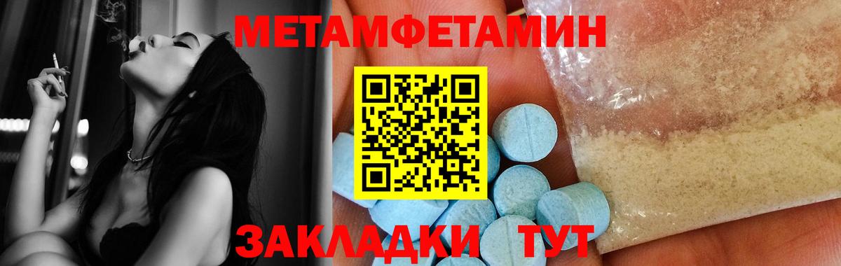 Метамфетамин пудра Сургут
