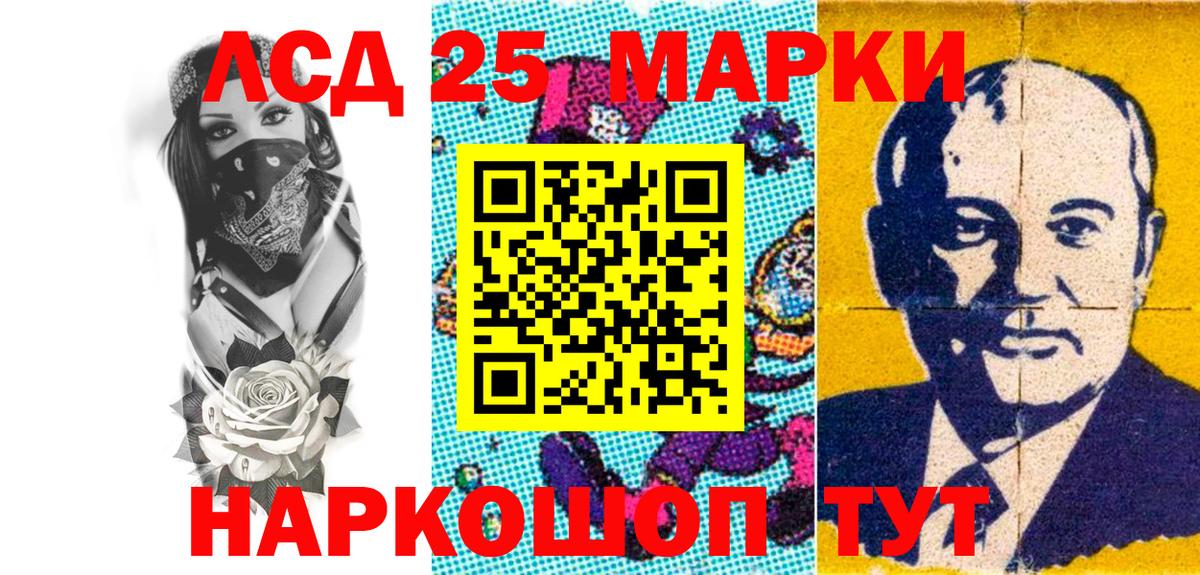 Марки 25I-NBOMe 1500мкг Сургут
