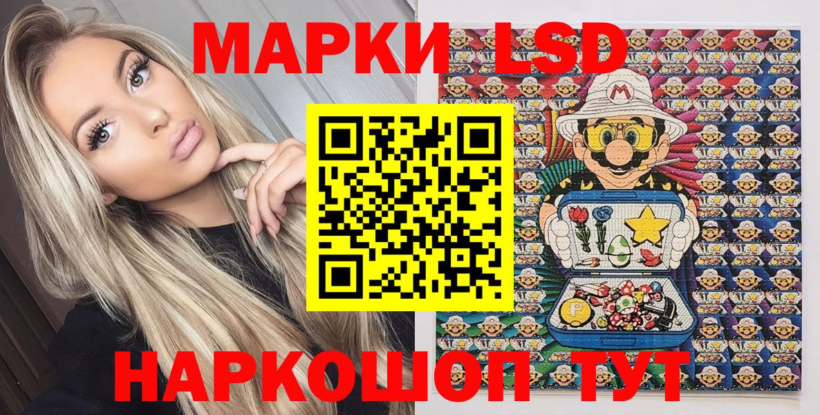 Наркотические марки 1,5мг  Вход с VPN  продажа наркотиков  Сургут  Марки 25I-NBOMe 